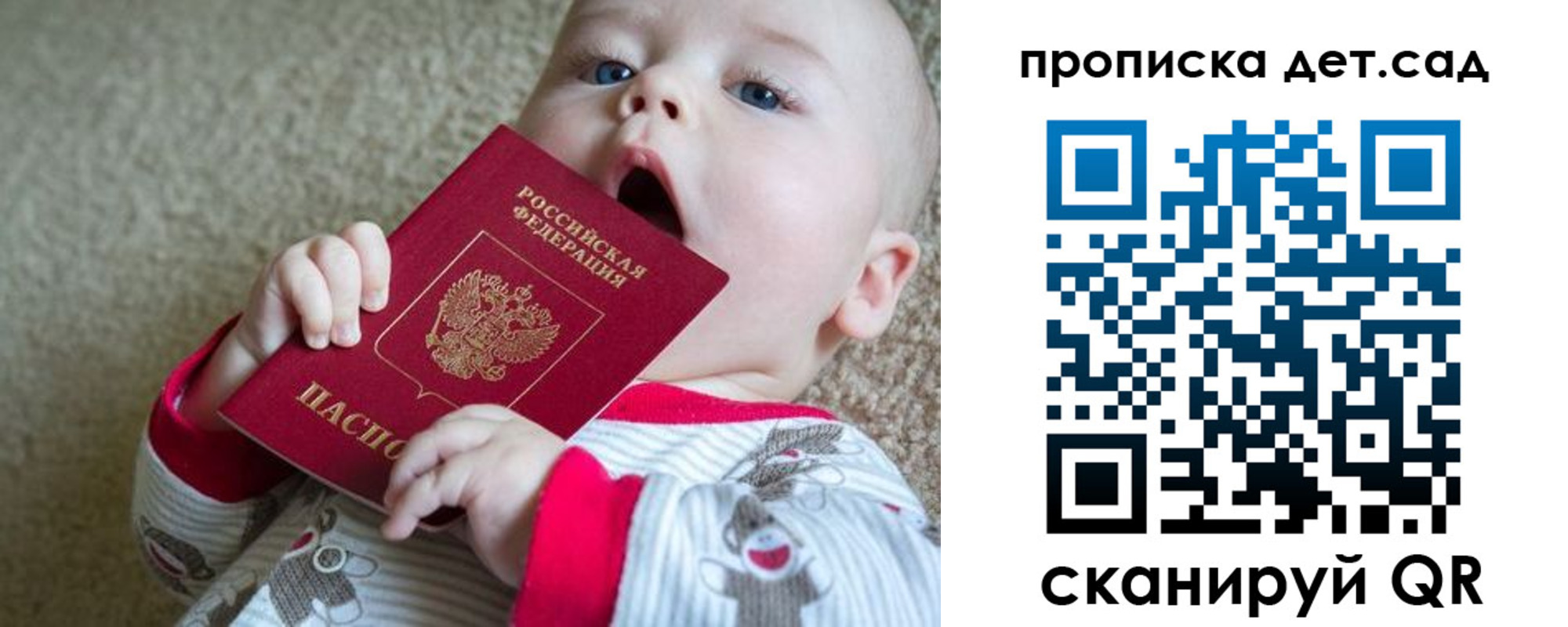 где прописаться в Киселёвске