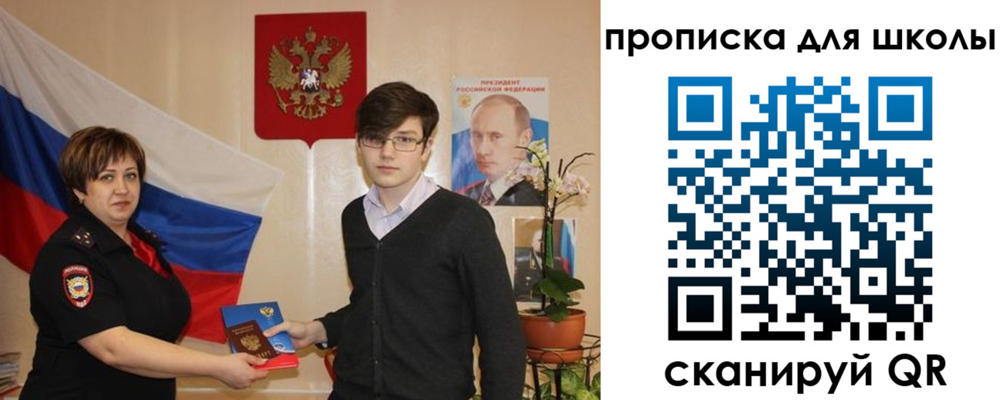 миграционный учет в Киселёвске