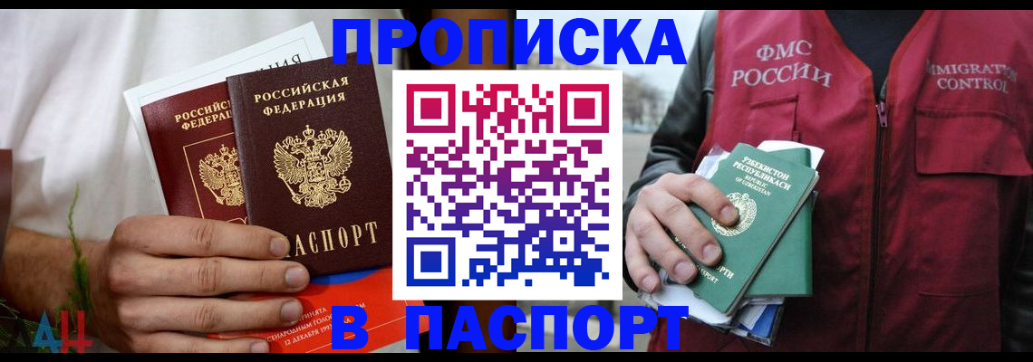 найти адрес прописки в Киселёвске
