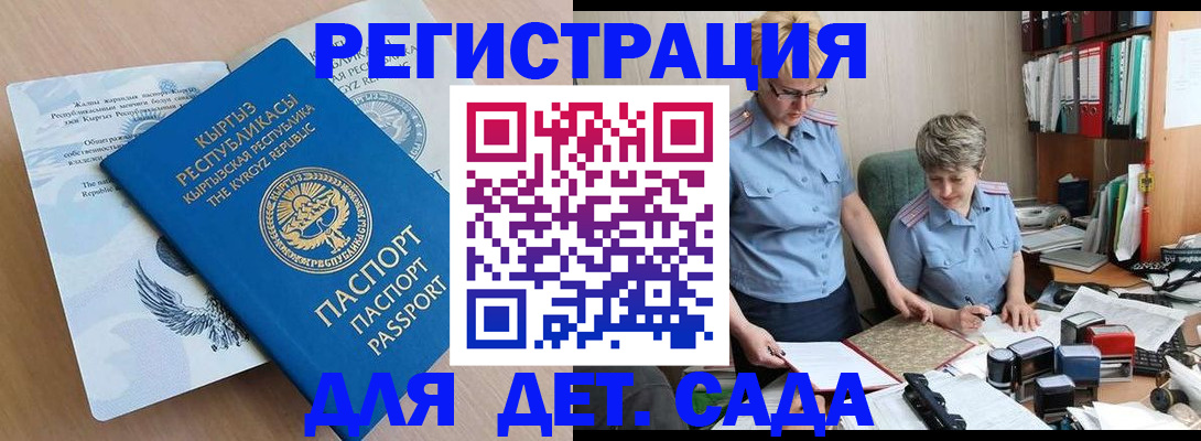 прописка законно в Киселёвске