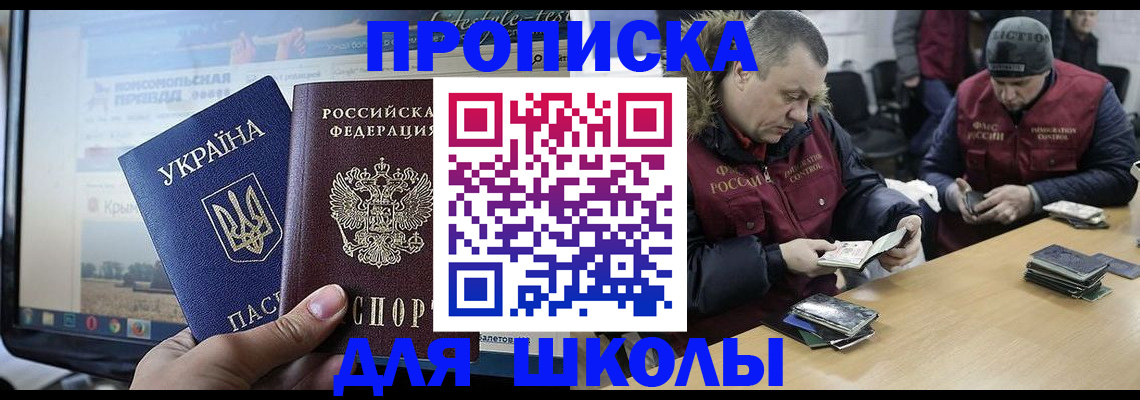 прописка 2025 в Киселёвске