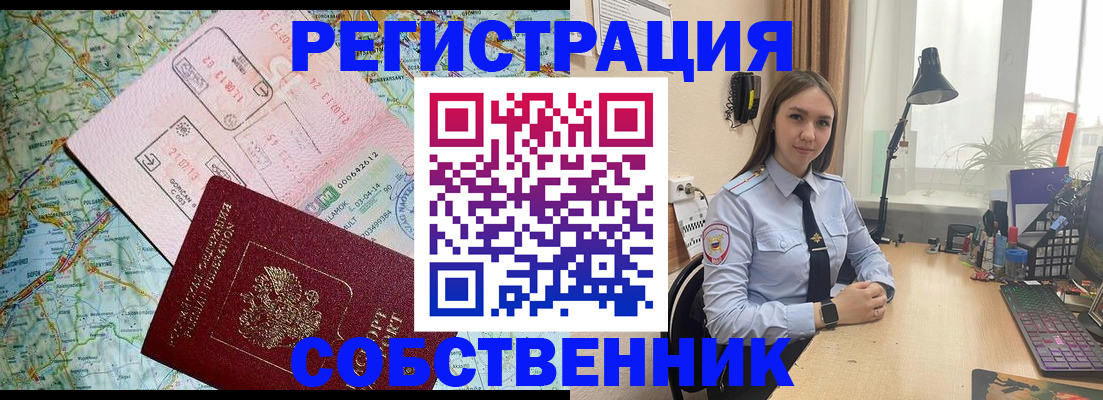 прописка для военкомата в Киселёвске