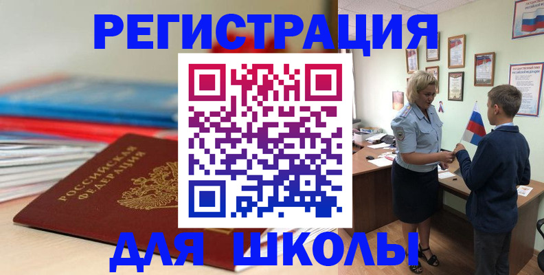 временная регистрация собственник в Киселёвске