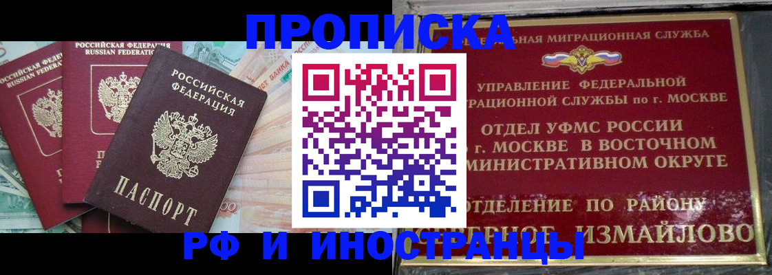 временная регистрация в Киселёвске