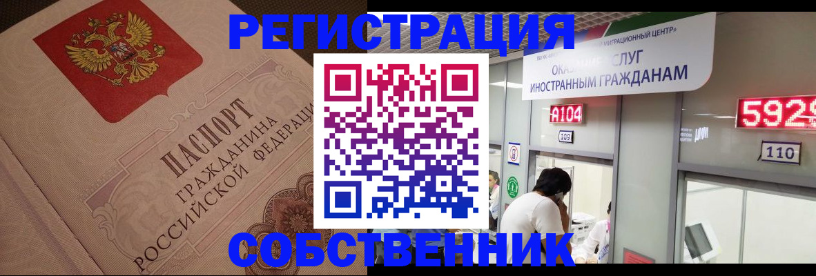 временная регистрация для школы в Киселёвске