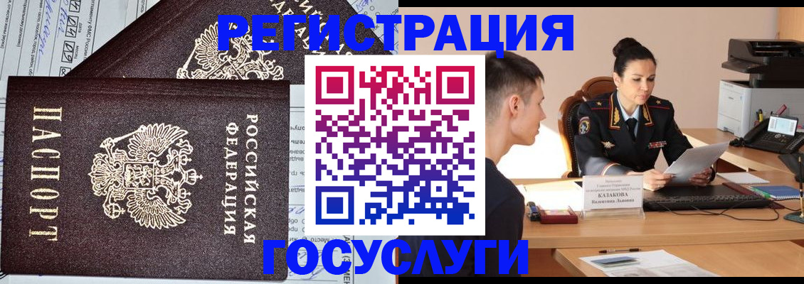 прописка для военкомата в Киселёвске