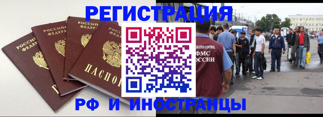 регистрация для школы в Киселёвске