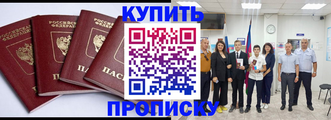 миграционный учет в Киселёвске